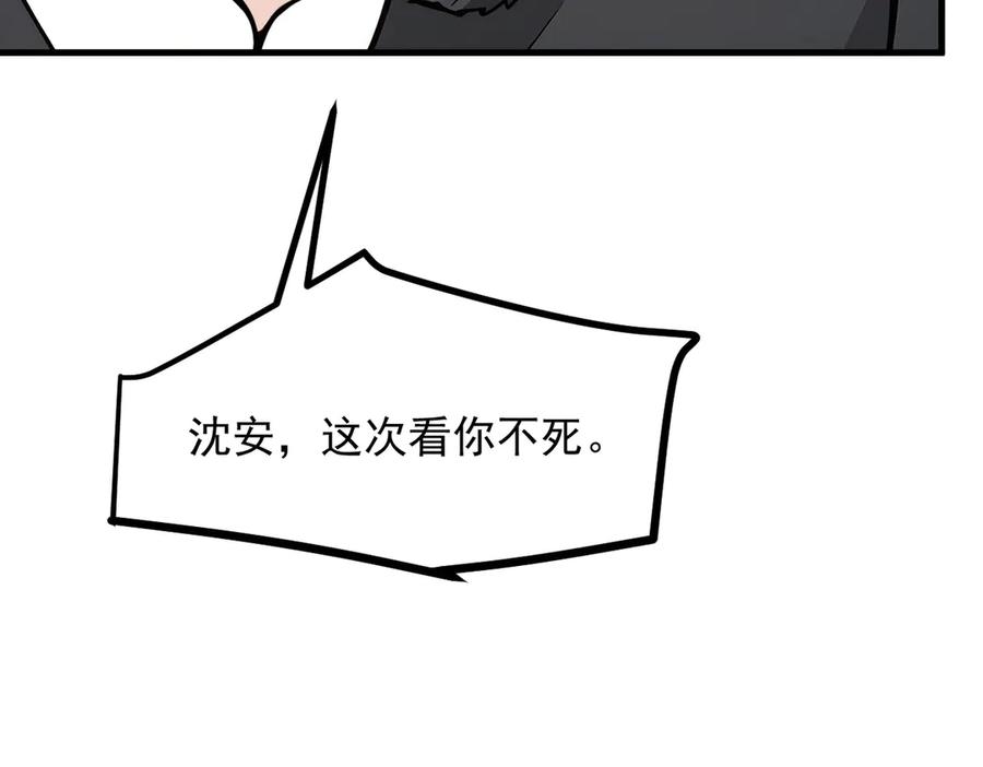 《我主宰了灵气复苏》第59话 黄雀在后 第78页