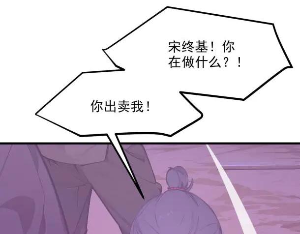 《我主宰了灵气复苏》第59话 黄雀在后 第8页