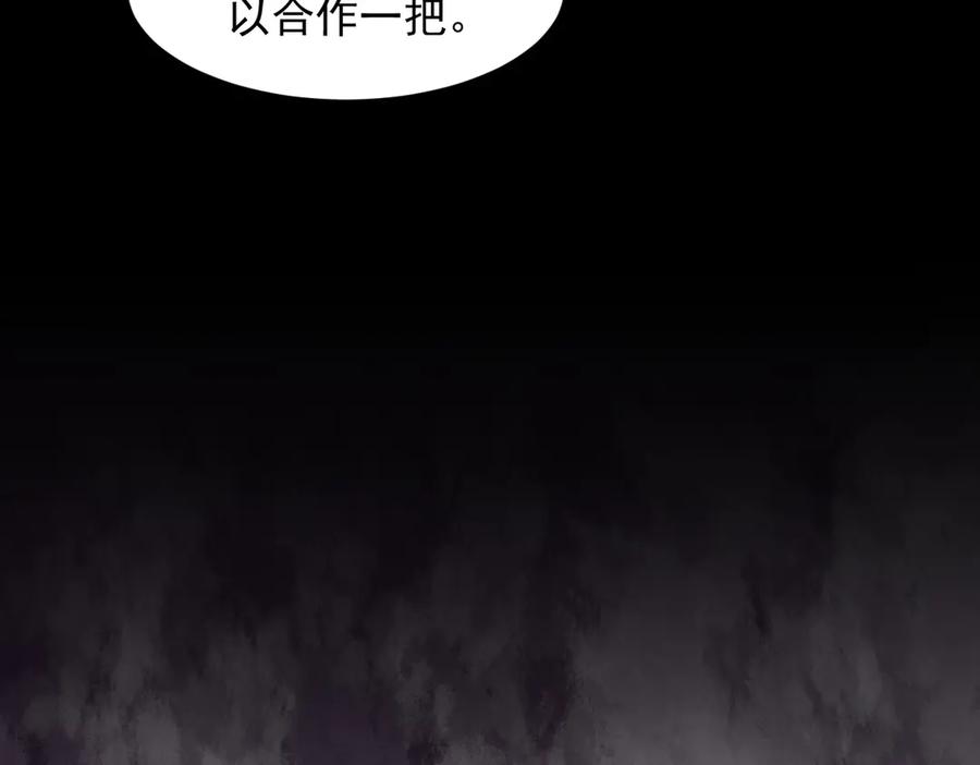 《我主宰了灵气复苏》第59话 黄雀在后 第39页