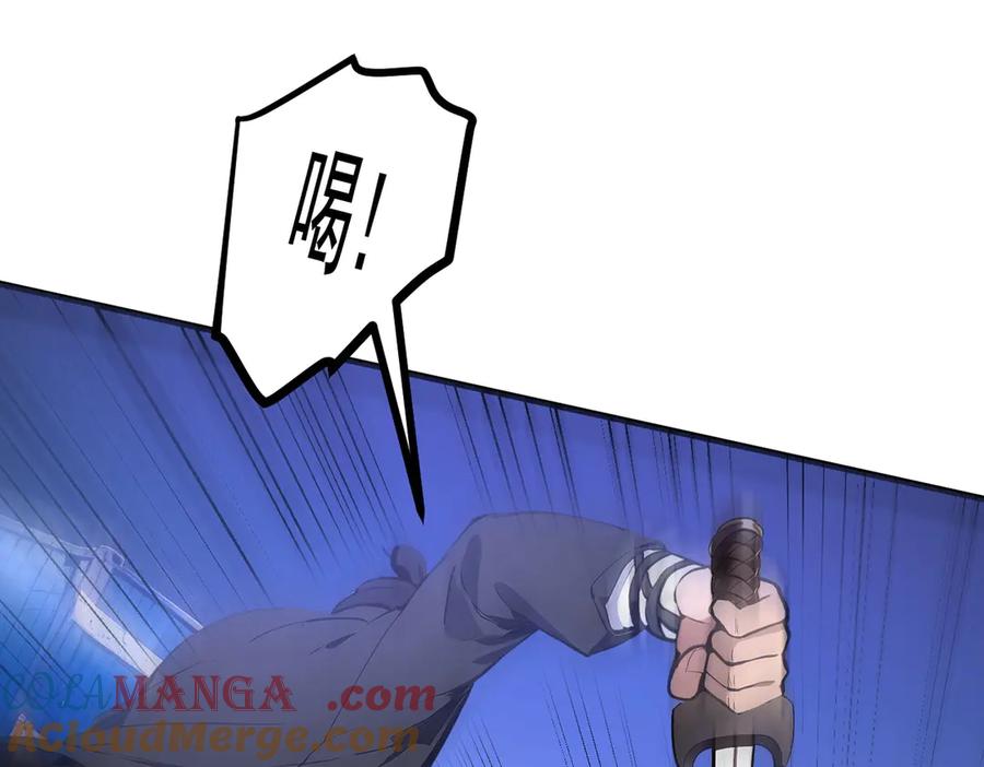 《我主宰了灵气复苏》第59话 黄雀在后 第61页