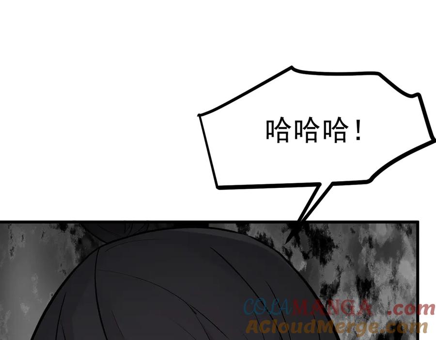 《我主宰了灵气复苏》第59话 黄雀在后 第76页