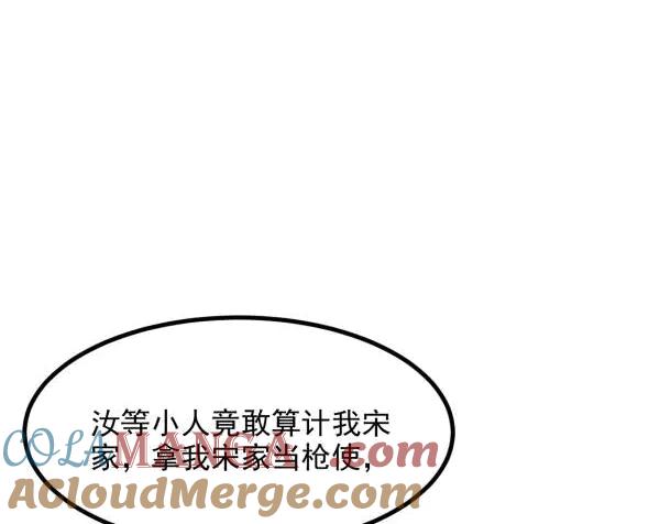 《我主宰了灵气复苏》第59话 黄雀在后 第10页