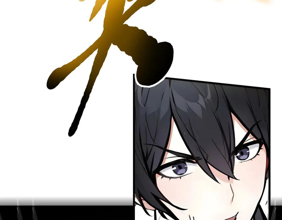 《我主宰了灵气复苏》第59话 黄雀在后 第68页