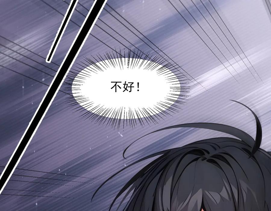 《我主宰了灵气复苏》第59话 黄雀在后 第92页