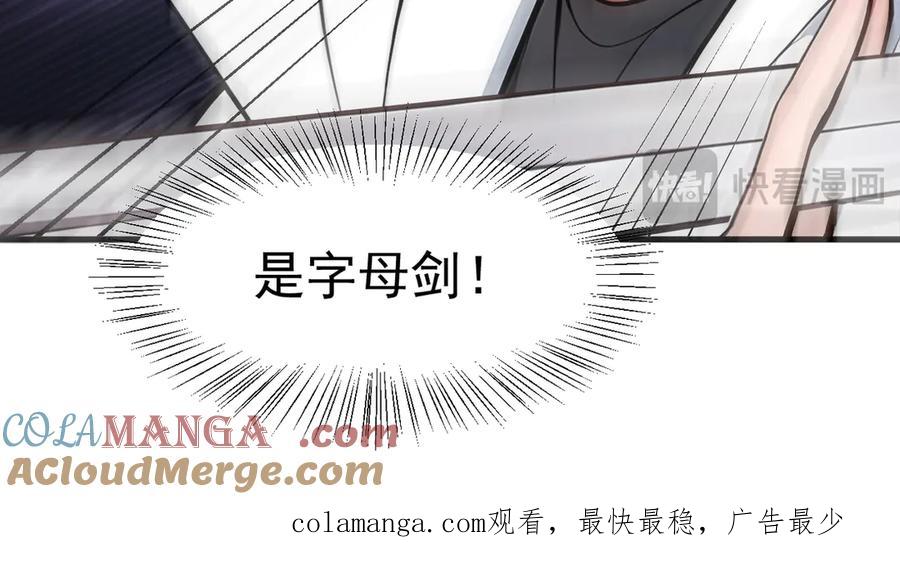 《我主宰了灵气复苏》第59话 黄雀在后 第94页