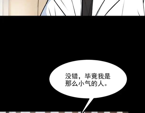 《我主宰了灵气复苏》第59话 黄雀在后 第29页