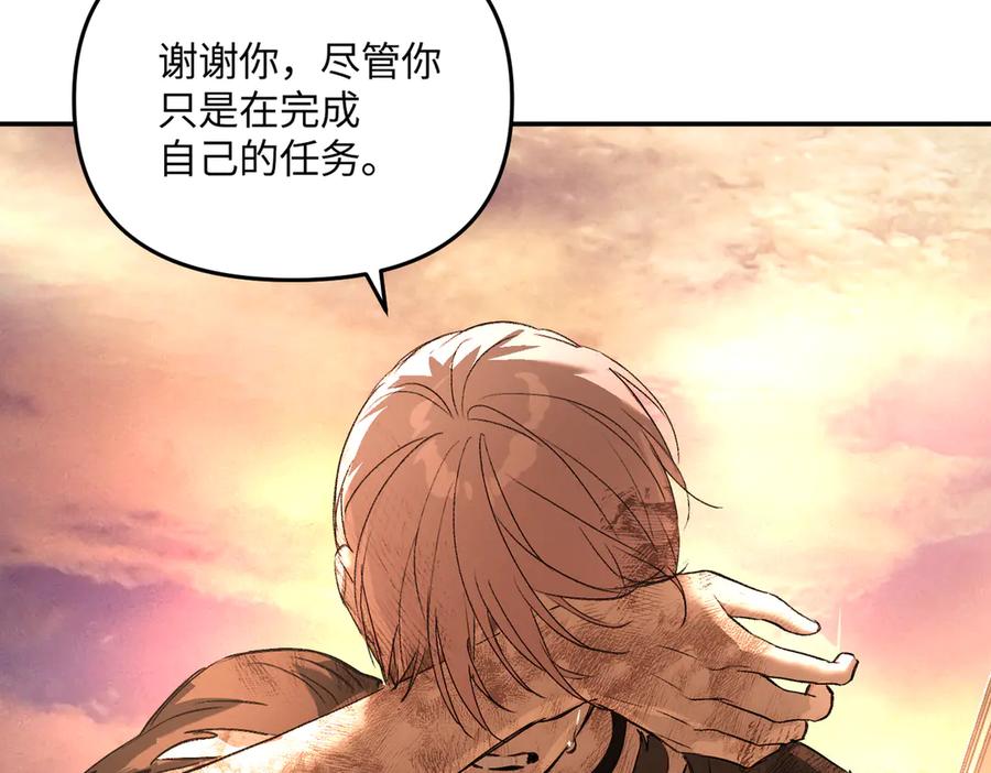 《恶之环》55-压抑的眼泪 第154页
