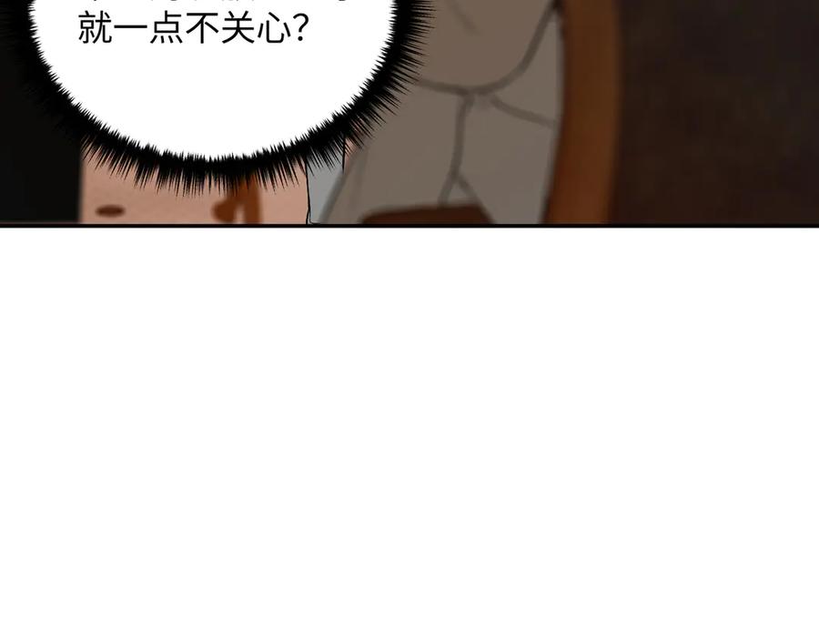 《恶之环》55-压抑的眼泪 第187页