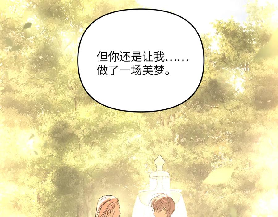 《恶之环》55-压抑的眼泪 第158页