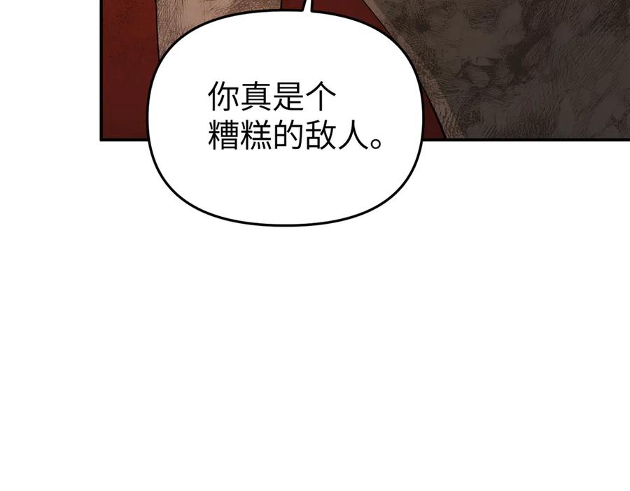 《恶之环》55-压抑的眼泪 第168页