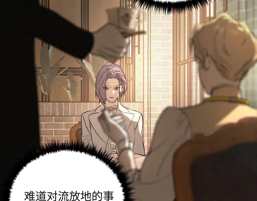 《恶之环》55-压抑的眼泪 第186页