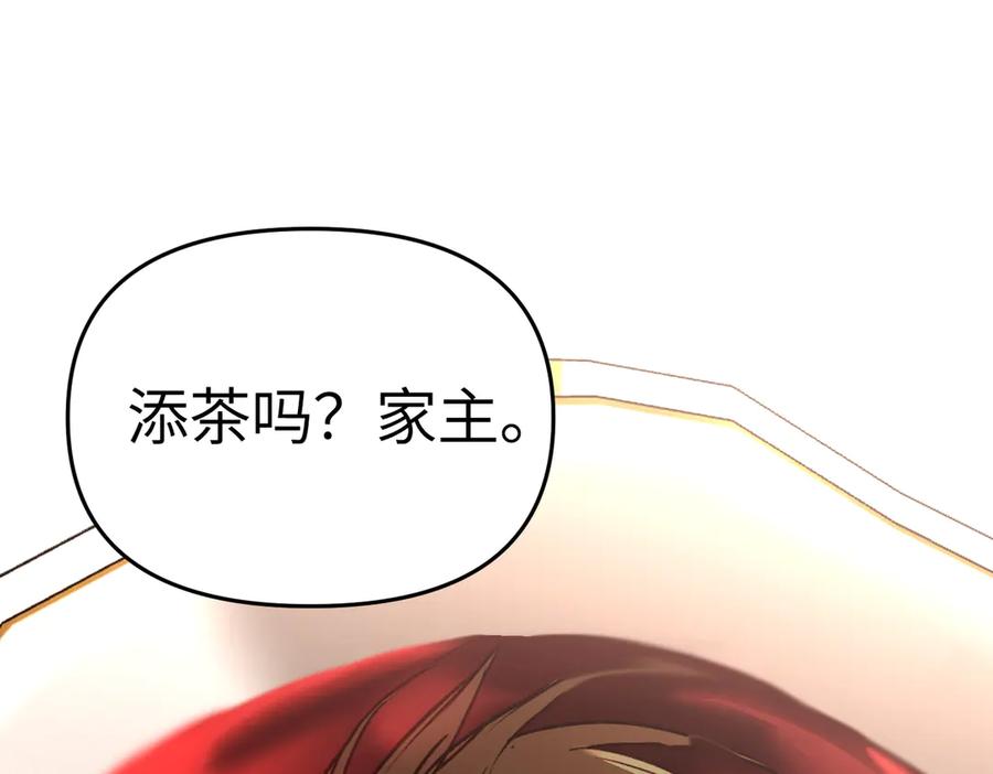 《恶之环》55-压抑的眼泪 第182页