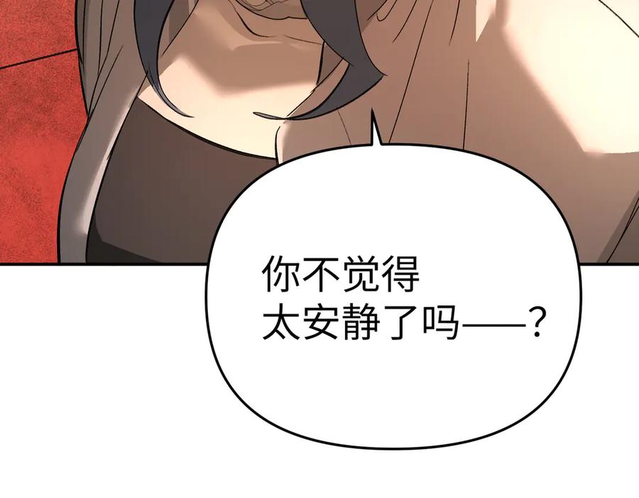 《恶之环》55-压抑的眼泪 第174页