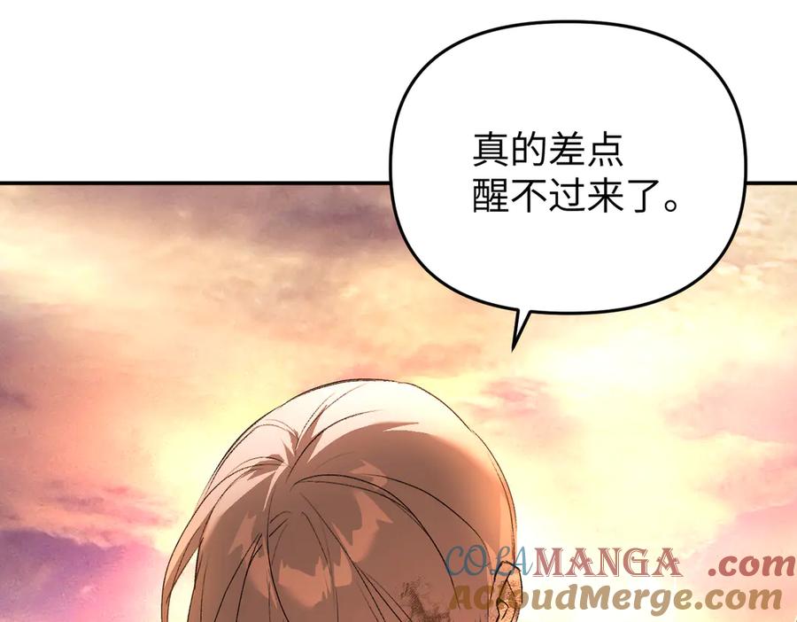 《恶之环》55-压抑的眼泪 第161页