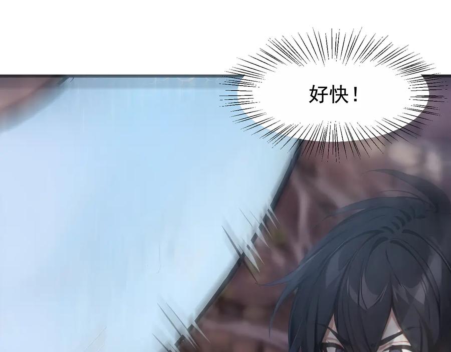 《我主宰了灵气复苏》第64话 边打边吃醋！ 第56页