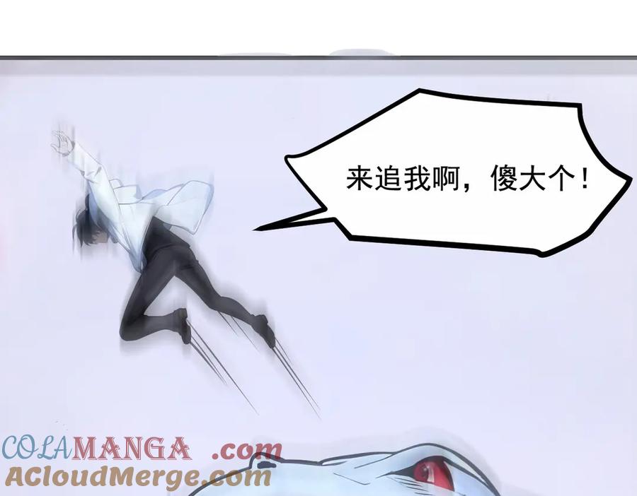 《我主宰了灵气复苏》第64话 边打边吃醋！ 第29页