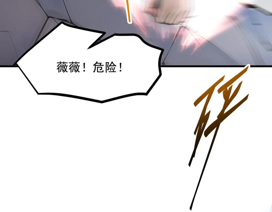 《我主宰了灵气复苏》第64话 边打边吃醋！ 第72页