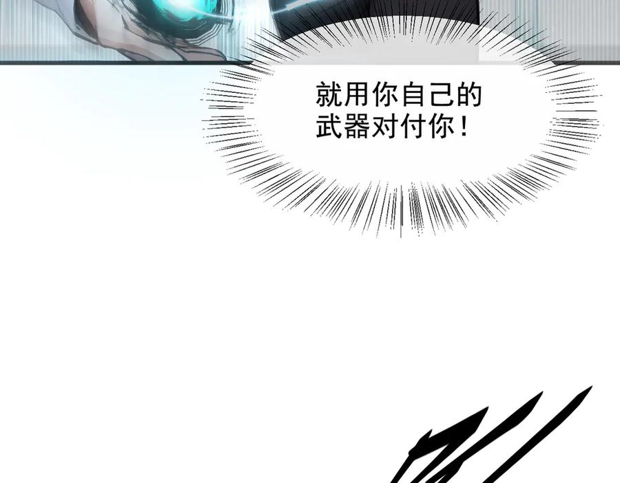 《我主宰了灵气复苏》第64话 边打边吃醋！ 第46页