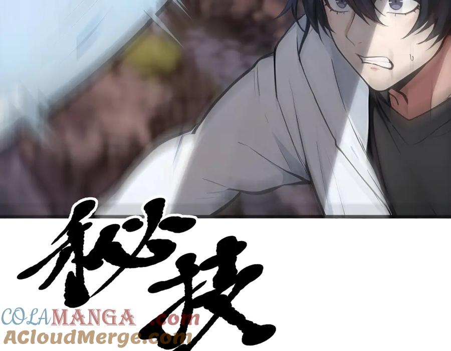 《我主宰了灵气复苏》第64话 边打边吃醋！ 第57页
