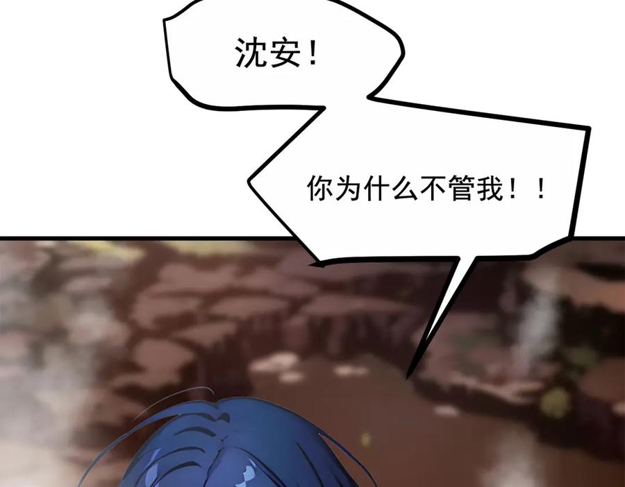 《我主宰了灵气复苏》第64话 边打边吃醋！ 第15页