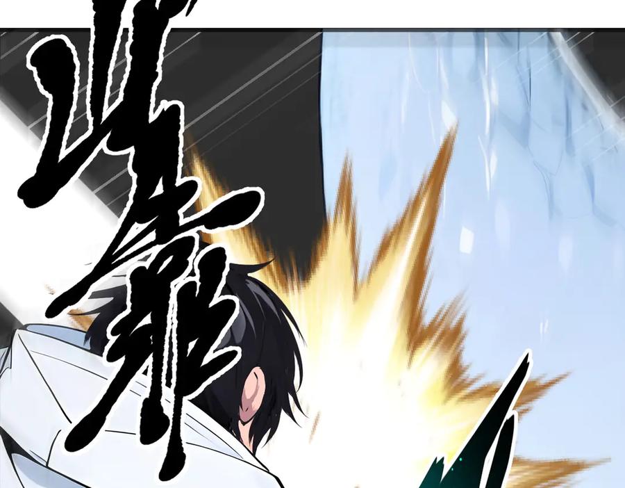 《我主宰了灵气复苏》第64话 边打边吃醋！ 第59页