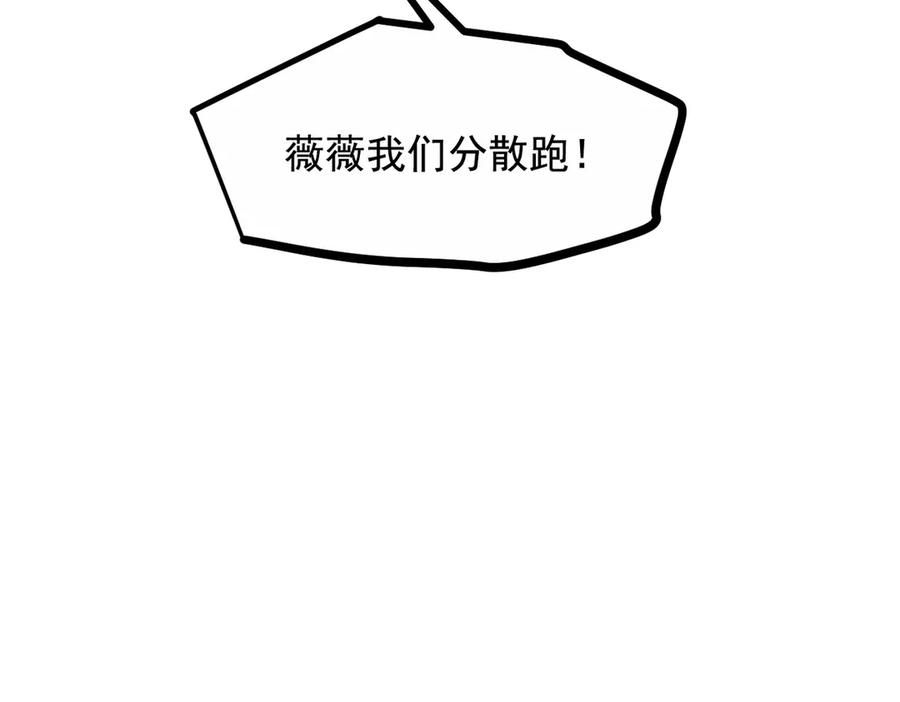 《我主宰了灵气复苏》第64话 边打边吃醋！ 第28页