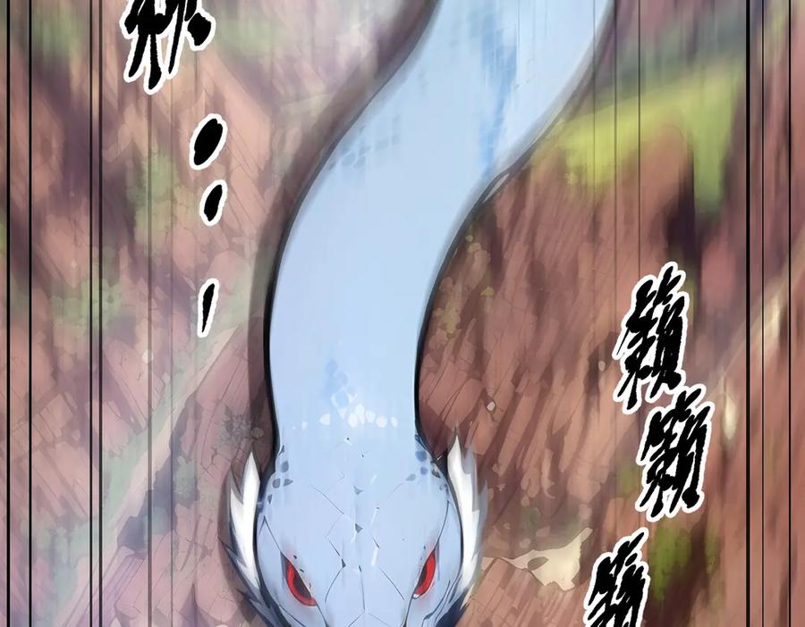 《我主宰了灵气复苏》第64话 边打边吃醋！ 第32页