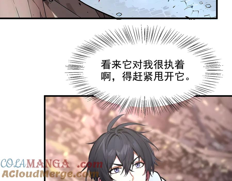 《我主宰了灵气复苏》第64话 边打边吃醋！ 第77页