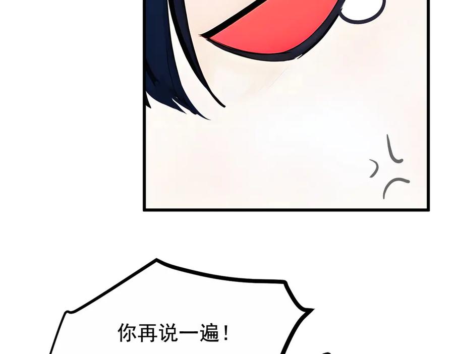 《我主宰了灵气复苏》第64话 边打边吃醋！ 第20页