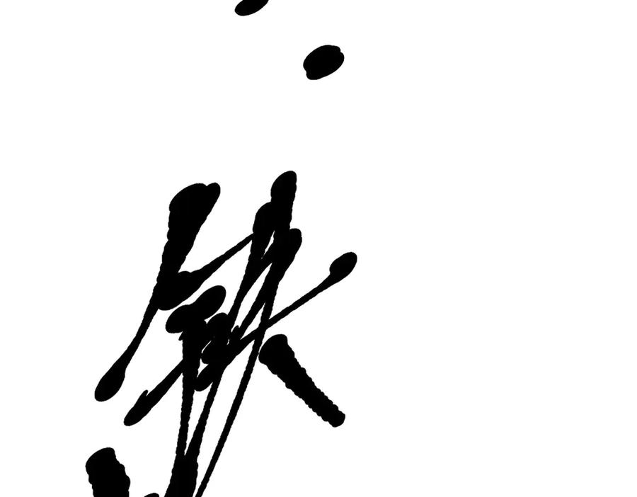 《我主宰了灵气复苏》第64话 边打边吃醋！ 第58页