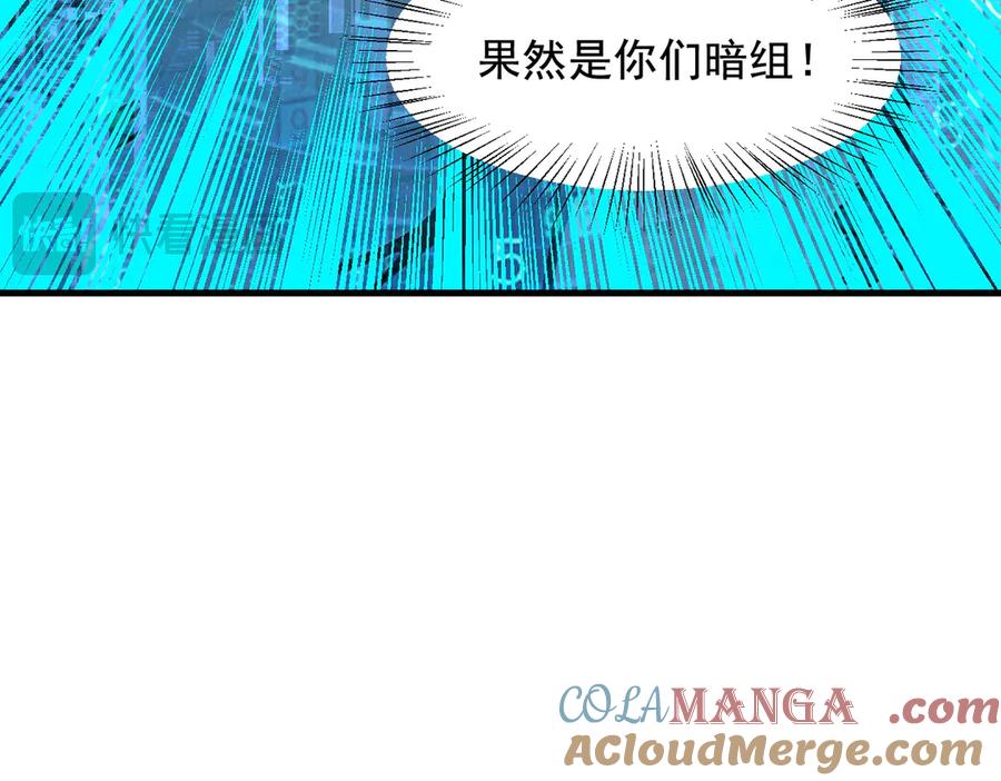 《我主宰了灵气复苏》第66话 透视眼暴露了？ 第85页