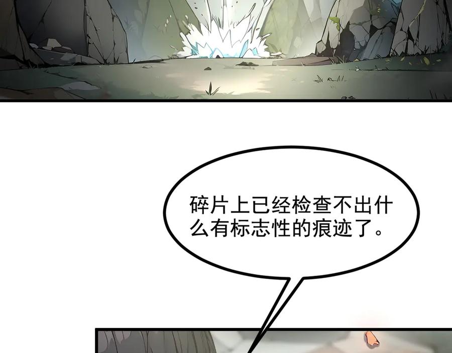 《我主宰了灵气复苏》第66话 透视眼暴露了？ 第62页