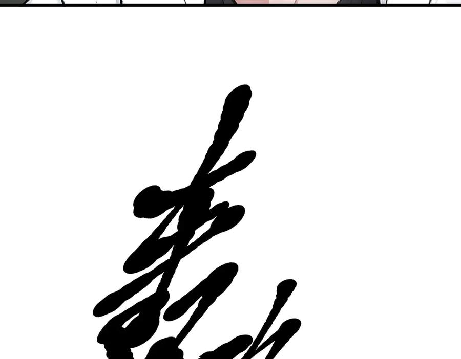 《我主宰了灵气复苏》第66话 透视眼暴露了？ 第68页