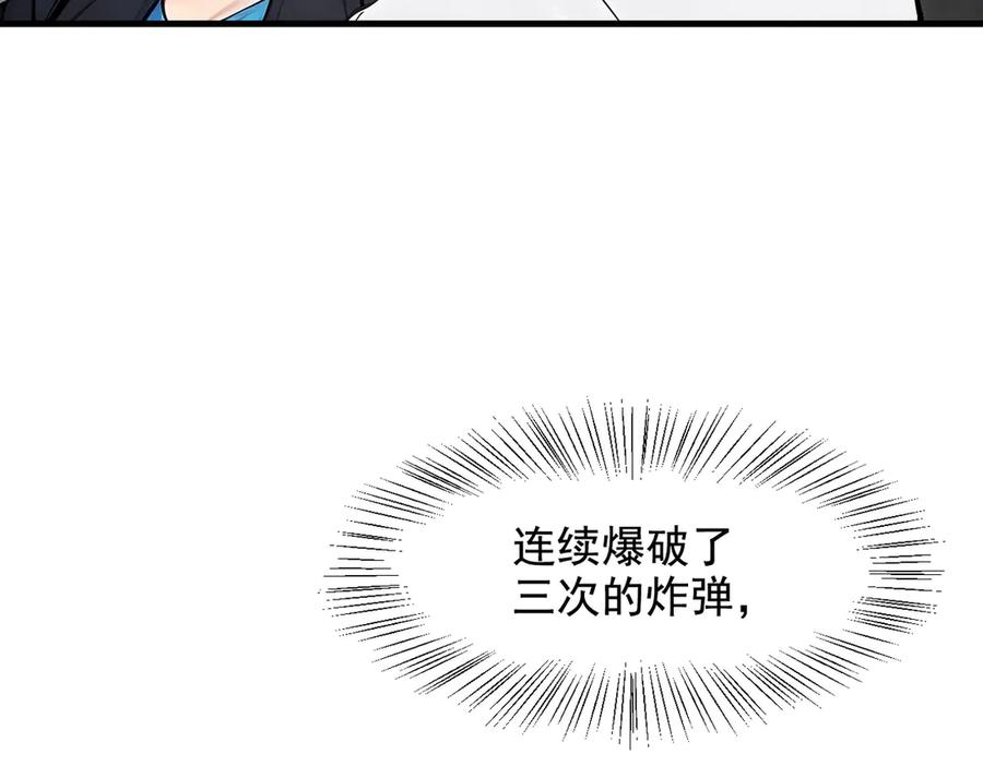 《我主宰了灵气复苏》第66话 透视眼暴露了？ 第80页