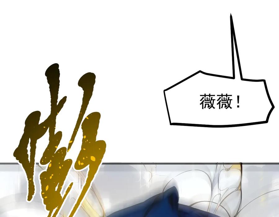 《我主宰了灵气复苏》第66话 透视眼暴露了？ 第74页