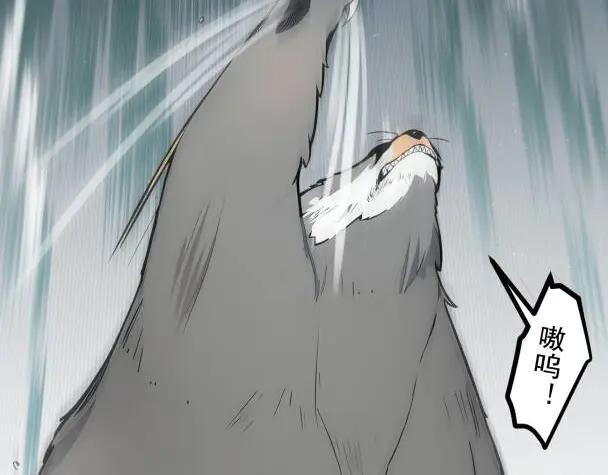 《我主宰了灵气复苏》第66话 透视眼暴露了？ 第6页