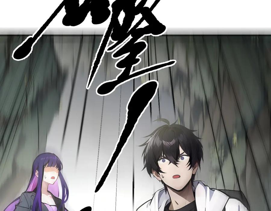 《我主宰了灵气复苏》第66话 透视眼暴露了？ 第69页