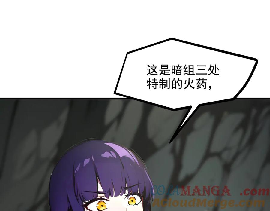 《我主宰了灵气复苏》第66话 透视眼暴露了？ 第64页