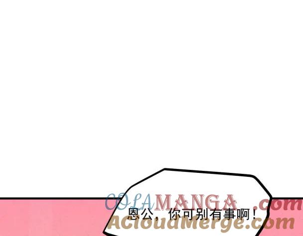 《我主宰了灵气复苏》第66话 透视眼暴露了？ 第13页