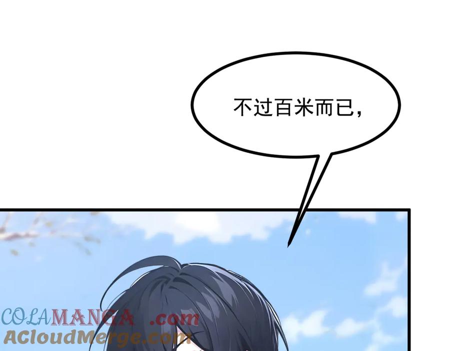 《我主宰了灵气复苏》第66话 透视眼暴露了？ 第37页