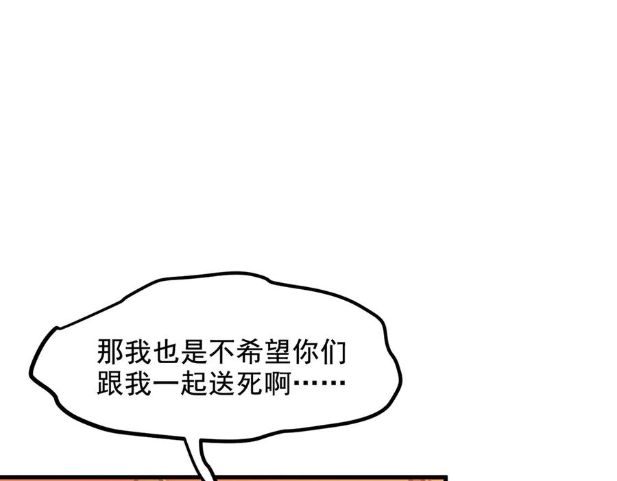 《我主宰了灵气复苏》第66话 透视眼暴露了？ 第27页