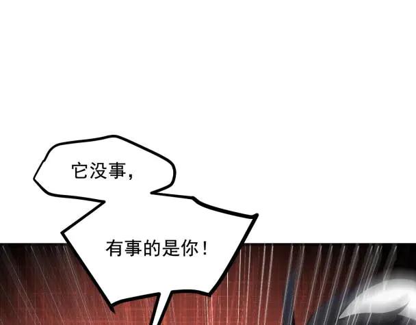 《我主宰了灵气复苏》第66话 透视眼暴露了？ 第20页
