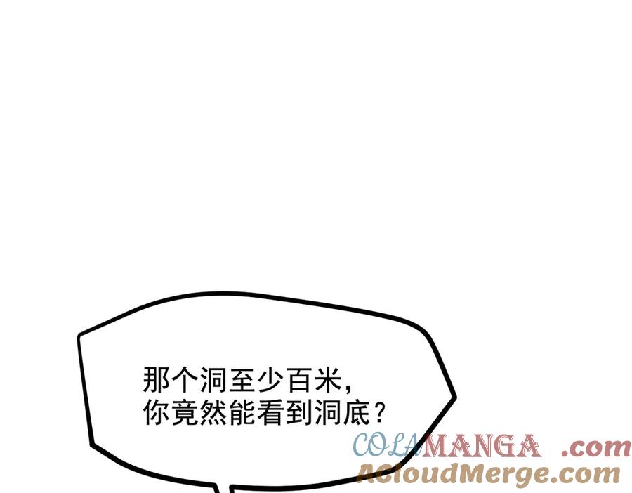 《我主宰了灵气复苏》第66话 透视眼暴露了？ 第34页