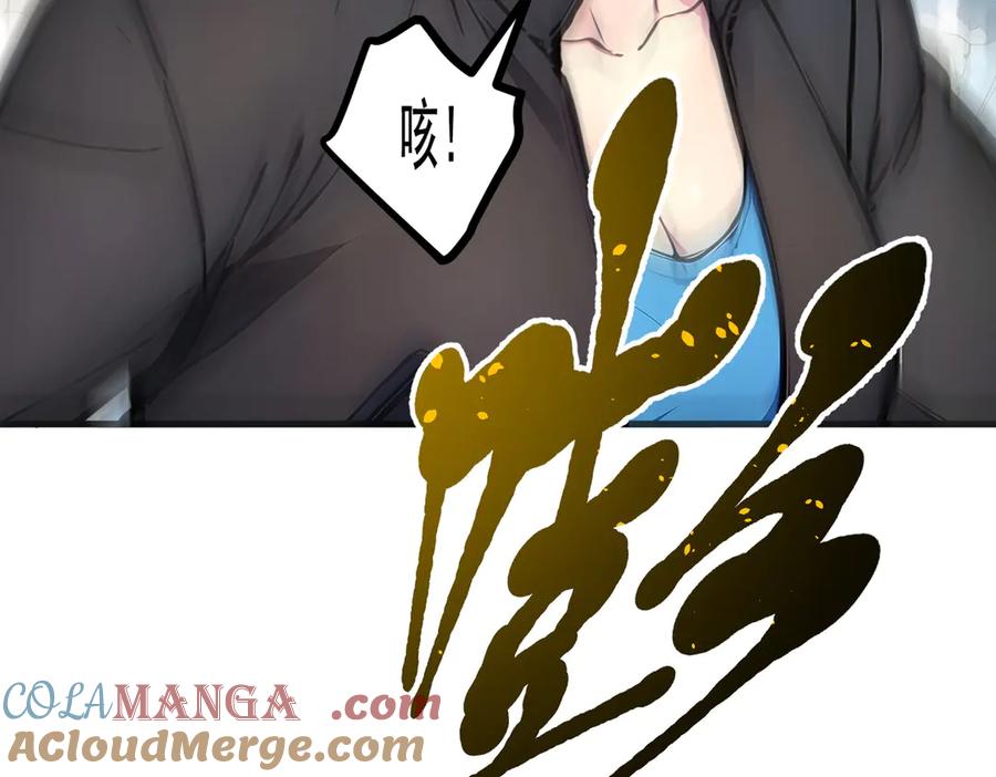 《我主宰了灵气复苏》第66话 透视眼暴露了？ 第76页