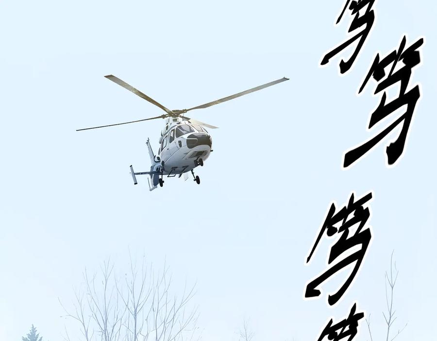 《我主宰了灵气复苏》第67话 及时救场！ 第78页