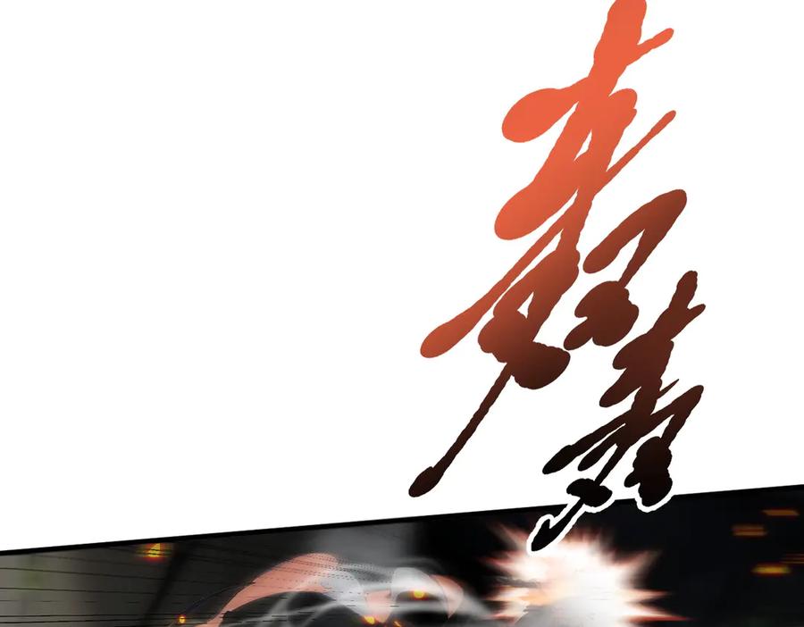 《我主宰了灵气复苏》第67话 及时救场！ 第6页