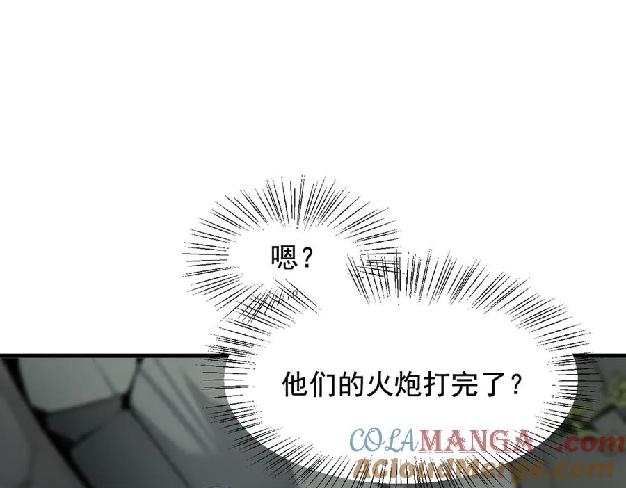 《我主宰了灵气复苏》第67话 及时救场！ 第32页