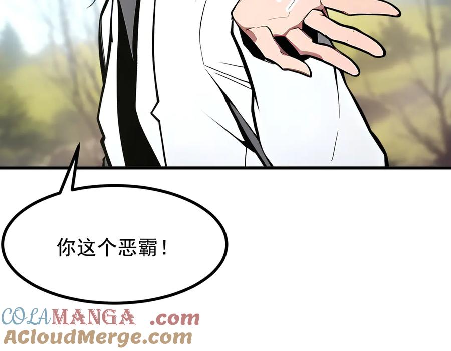 《我主宰了灵气复苏》第67话 及时救场！ 第88页