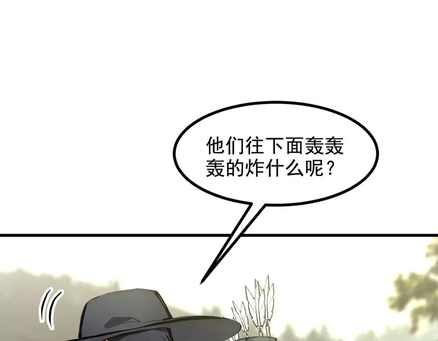 《我主宰了灵气复苏》第67话 及时救场！ 第51页