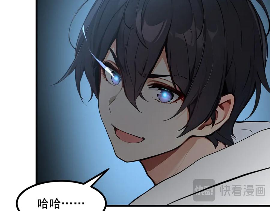 《我主宰了灵气复苏》第67话 及时救场！ 第46页